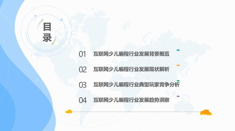 中国互联网少儿编程教育市场分析